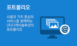 포트폴리오